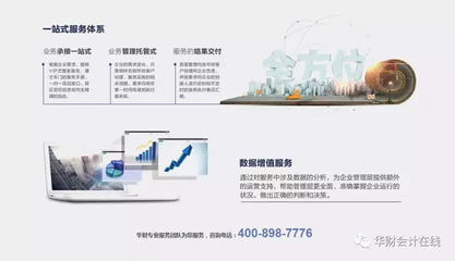 華財會計正式加入中國連鎖企業協會，賦能財務咨詢新生態